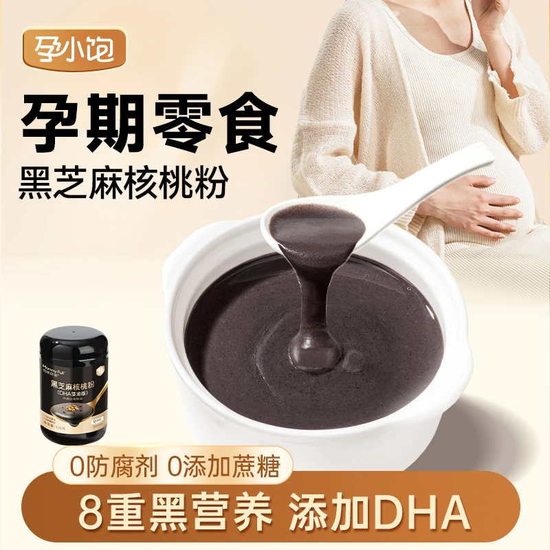 孕小饱孕妇可以喝的DHA黑芝麻核桃粉高蛋白孕期营养早餐冲饮