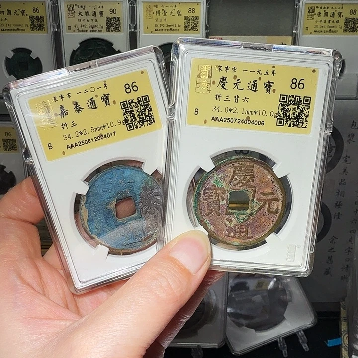 山***峰铜瀚海文物A嘉泰➕庆元