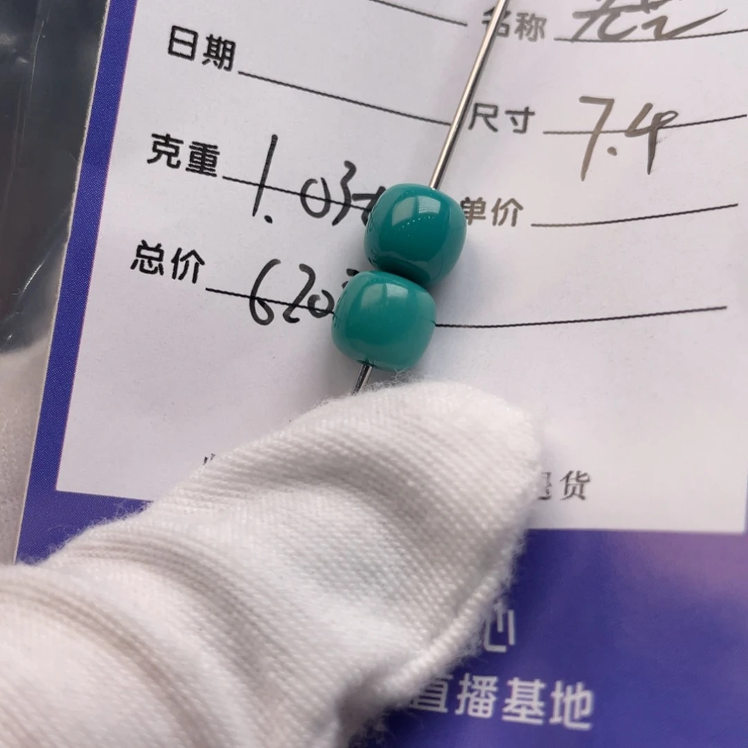 绿松石未镶嵌配饰
