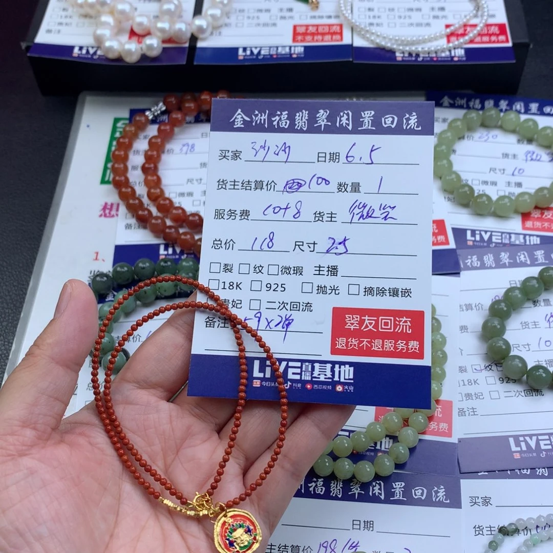 【闪购商品】南红玛瑙未镶嵌颈饰夏***沙