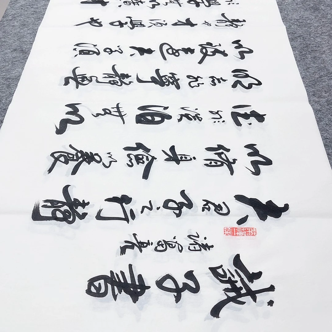 书法宣纸诫子书中书协李保军老师手写