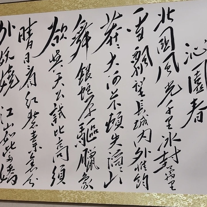 沁园春雪红色文化
