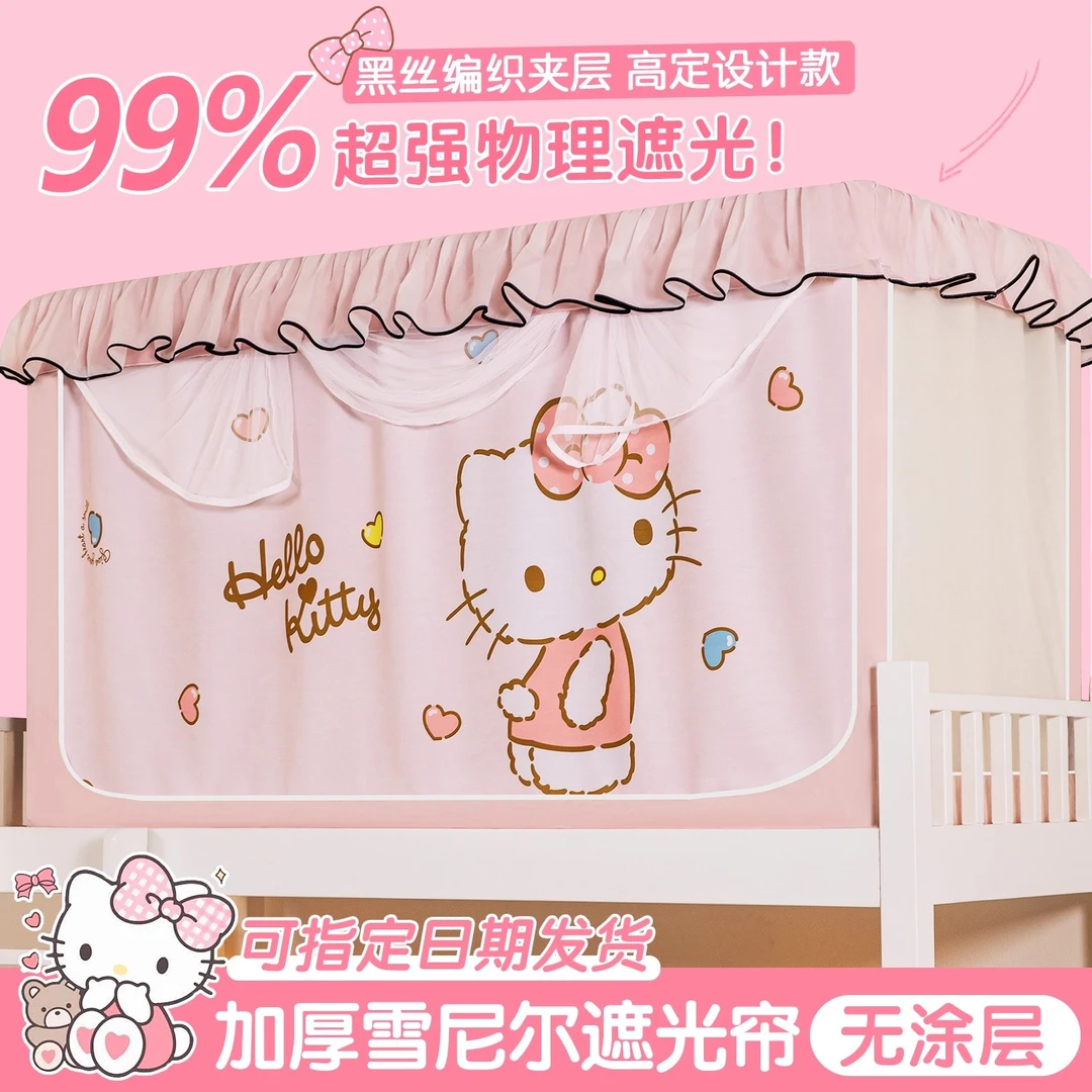 学生宿舍蚊帐专用全遮光床帘一体式寝室单人上下铺通用床幔高级女