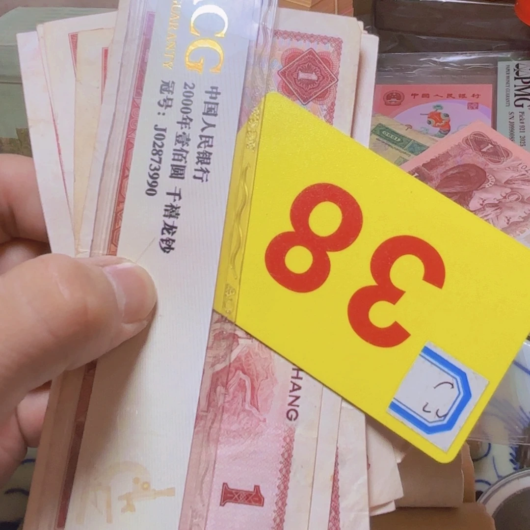 退市纸币硬币品相如图