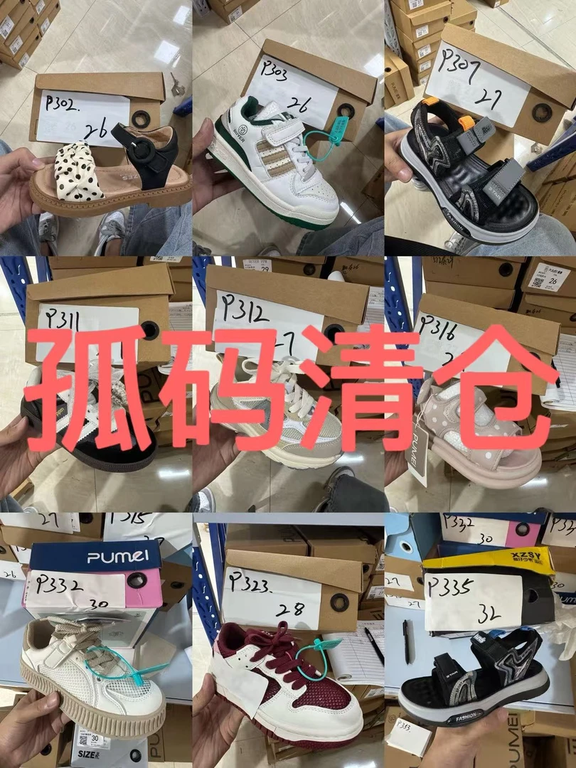 特价！【26-31孤码童鞋】实物以图片为准，介意勿拍，板鞋童鞋女童男童