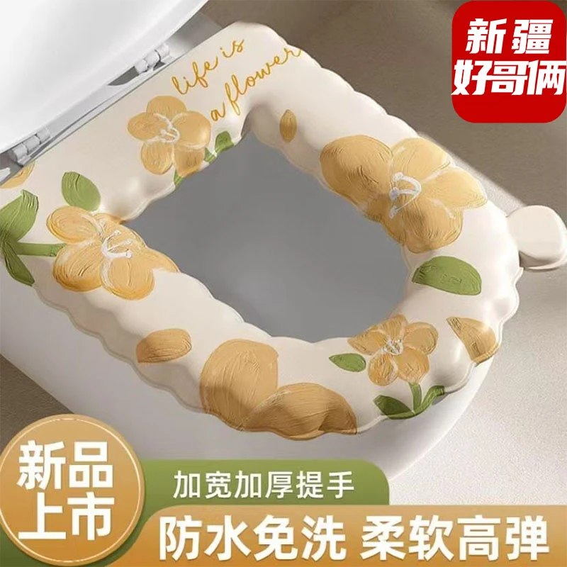 新疆包邮加厚防水马桶垫四季通用家用免洗坐便套粘贴衣物去渍神器