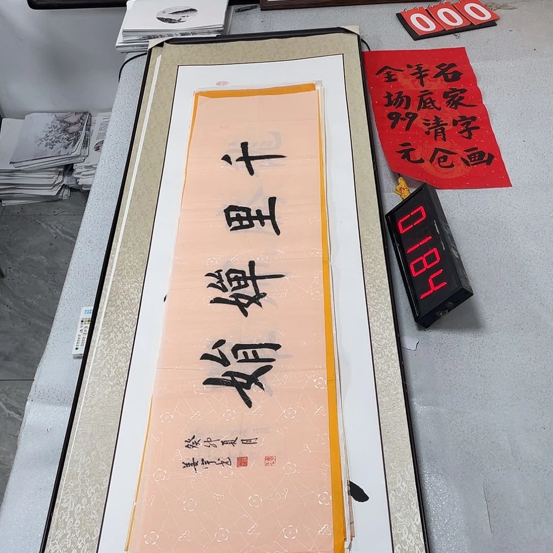 书法书法艺术研究院院长