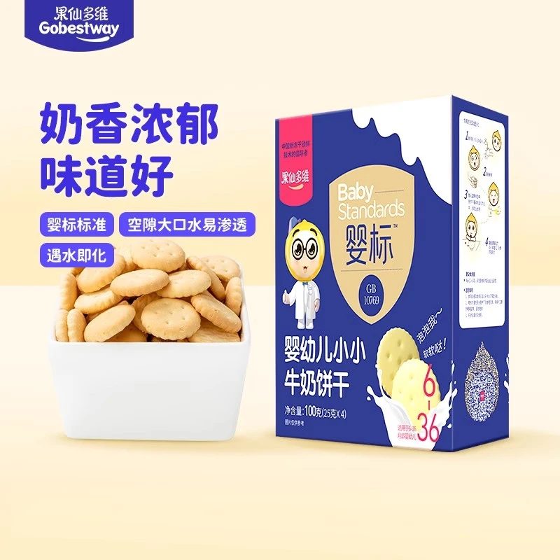 果仙多维 小小牛奶冲泡饼干 婴标奶香婴幼儿泡泡圆饼美味宝宝零食