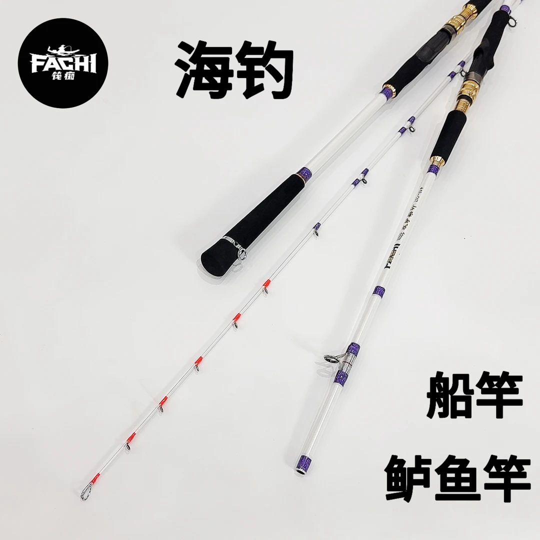 筏痴精工工具海钓船竿60号80号鲈鱼竿近海船钓吹筒海竿钓鱼船钓竿