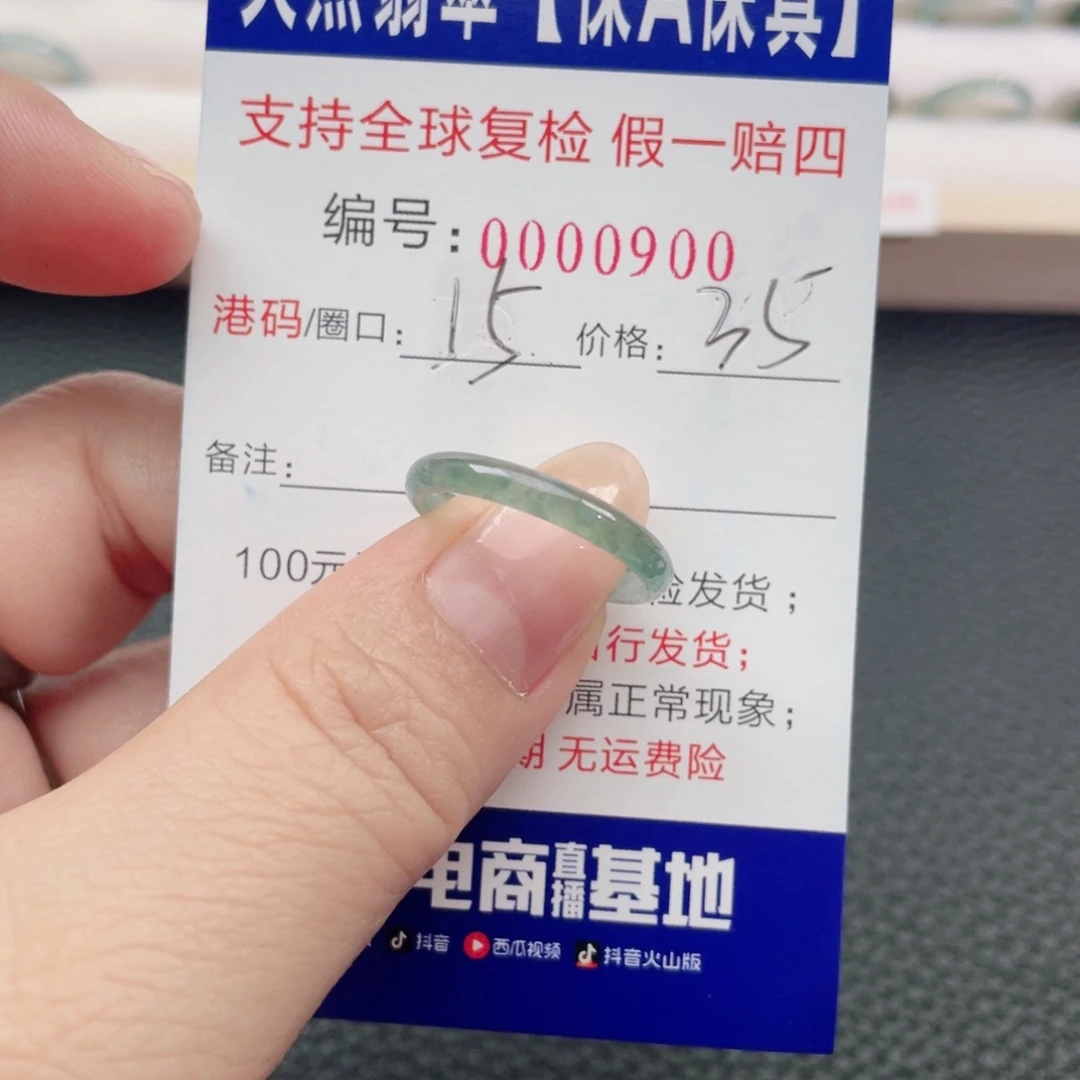 翡翠未镶嵌戒指337