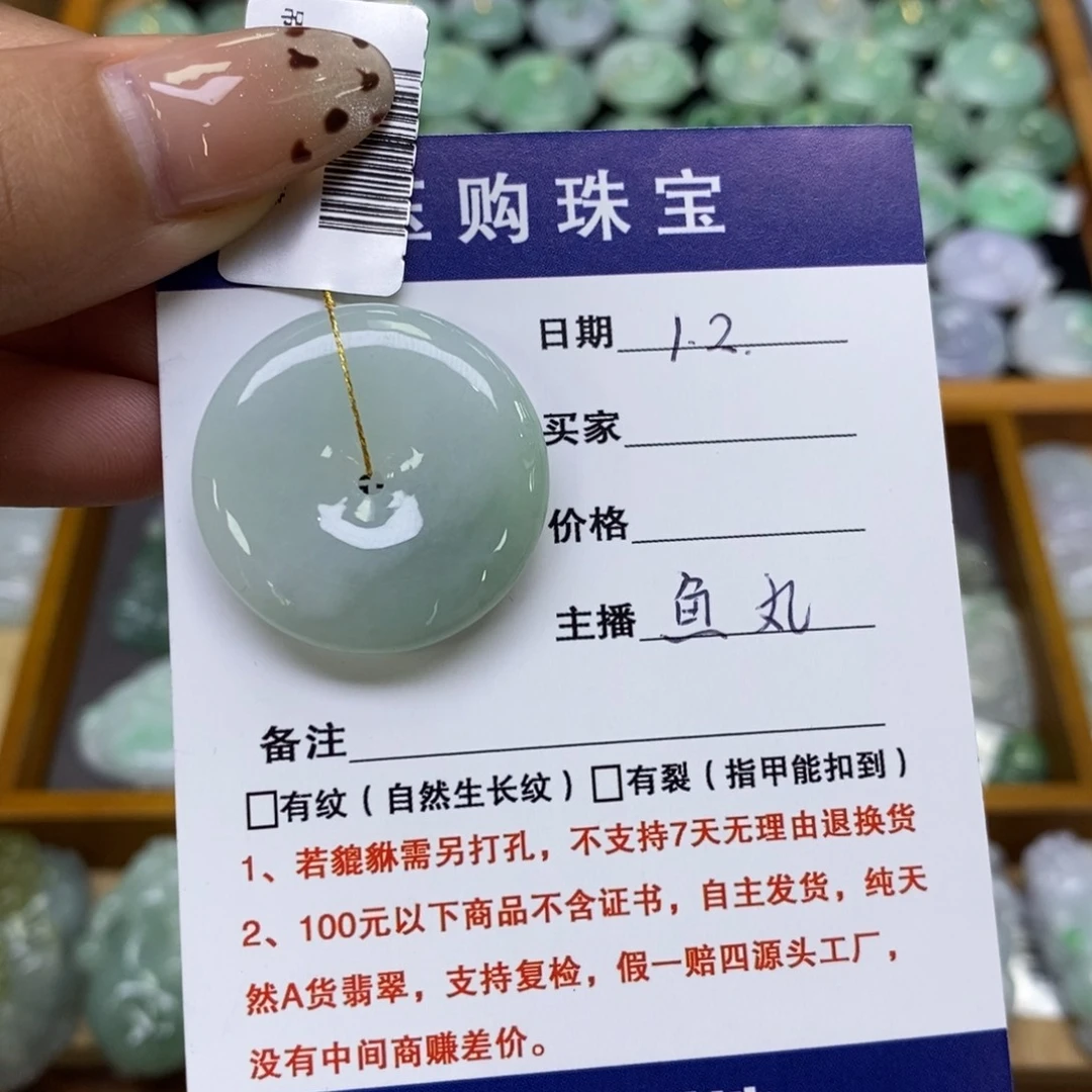 颈饰未镶嵌翡翠平安扣