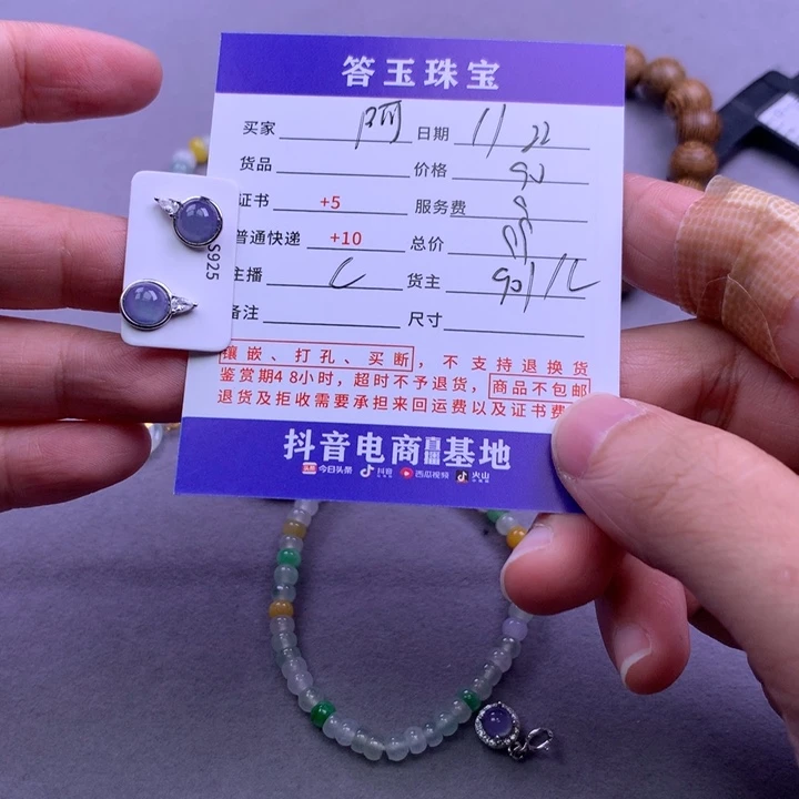 颈饰未镶嵌翡翠阿****n