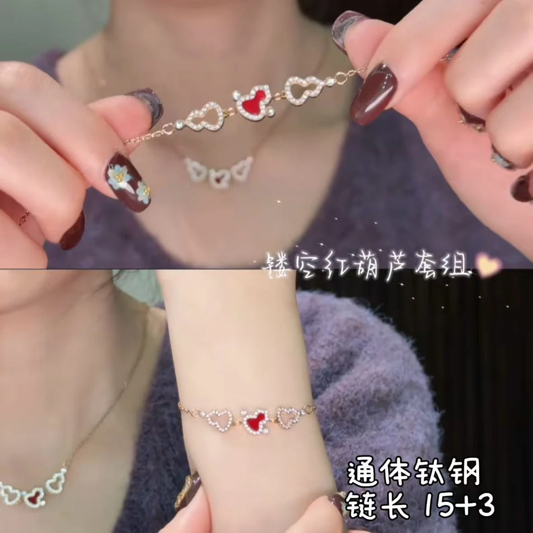 钛钢手链 BIBI【镂空葫芦】手链/项链