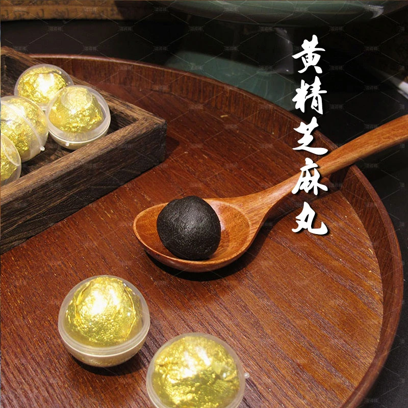 【滋迎楼】黄精黑芝麻丸九蒸九晒老字号即食手工九制养生丸