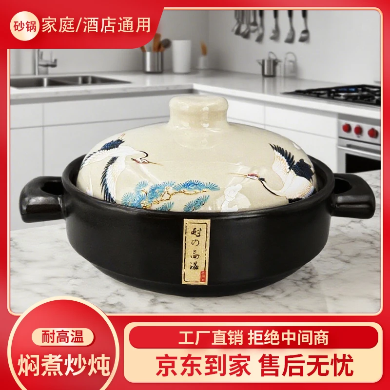 T3500毫升仙鹤干烧煲炒菜家用砂锅煲汤炖锅可明火可干烧燃气灶用