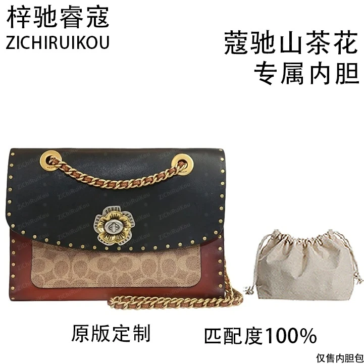 A096适用于山茶花 26cm内胆包内衬包收纳整理包撑型