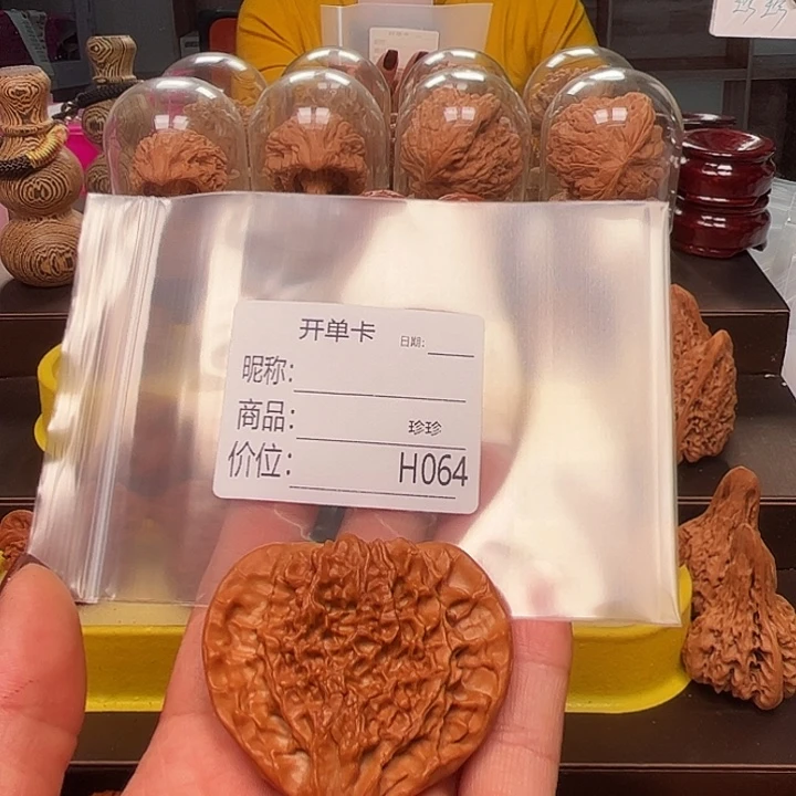 文玩核桃吊坠桃心