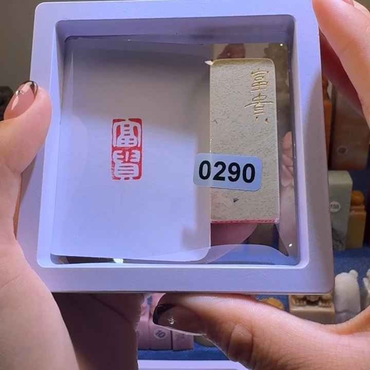 印石寿山石富贵1*2