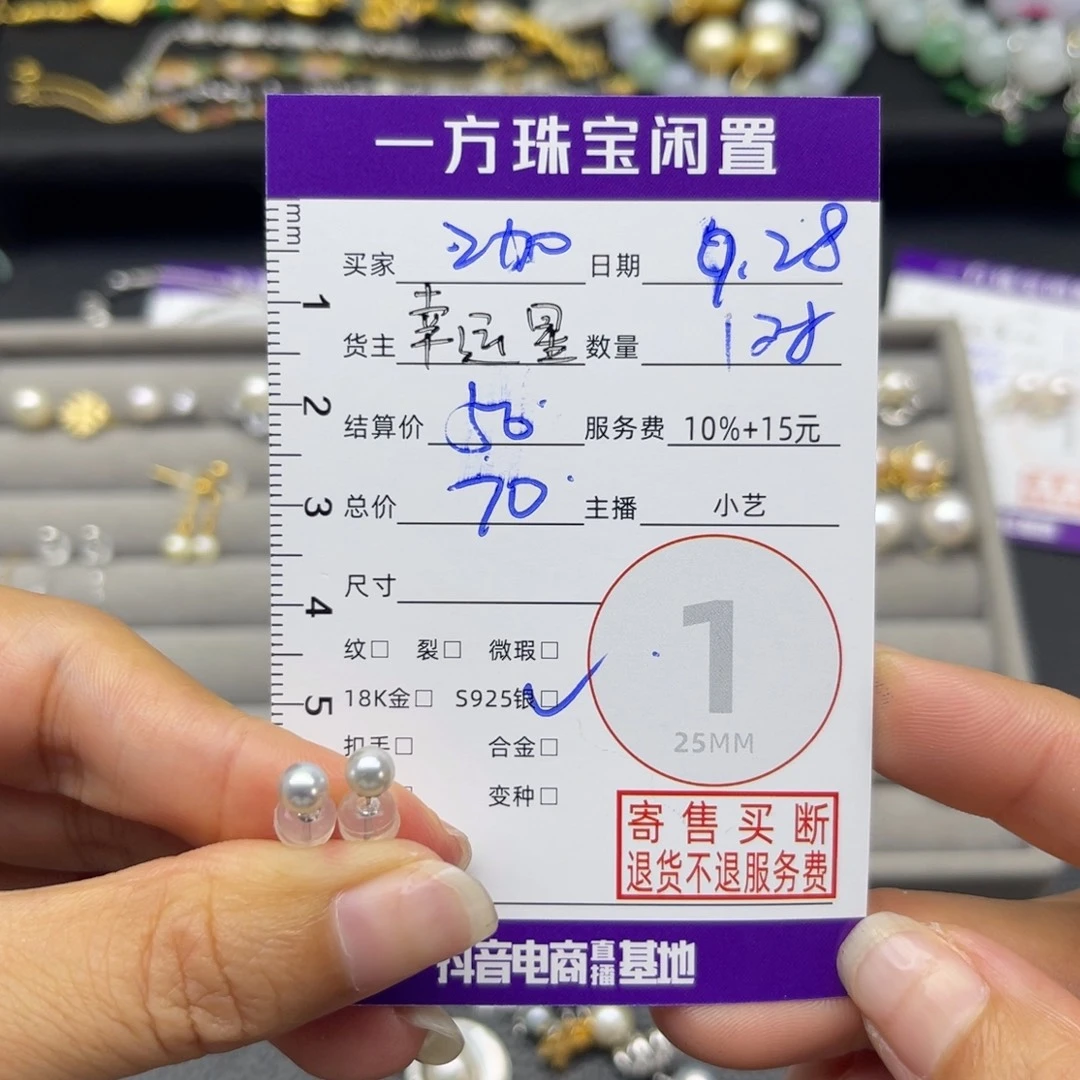 2***妈海水珍珠银S925镶嵌耳饰