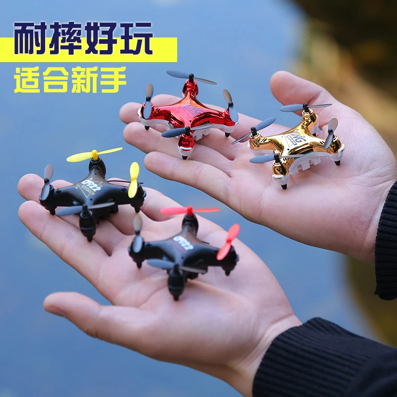 迷你无人机高清专业小型飞行器小学生小型遥控飞机儿童玩具男孩