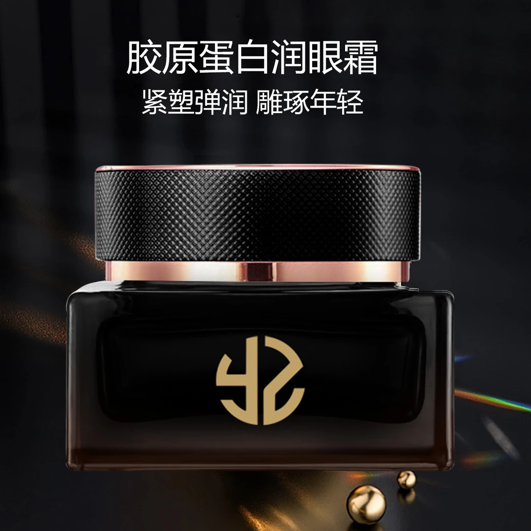焱植胶原蛋白润眼霜40g