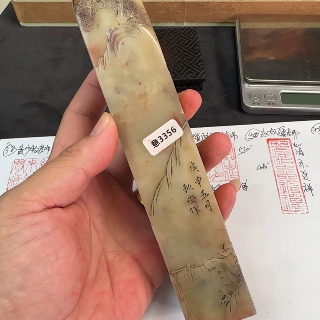 孤***一印石寿山石寿山石
