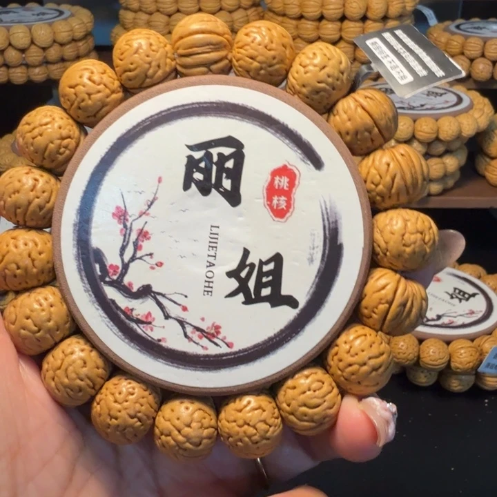 扑***牌手串/手链核桃老树金丹