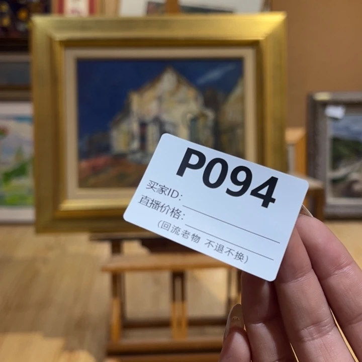 版画风**猎回流老物不退不换