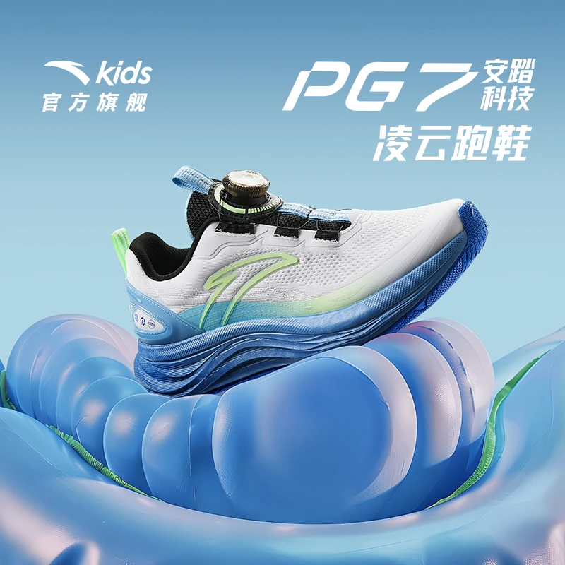 商场同款|安踏儿童男大童PG7跑鞋夏季网面欧若风透气防滑耐磨旋钮
