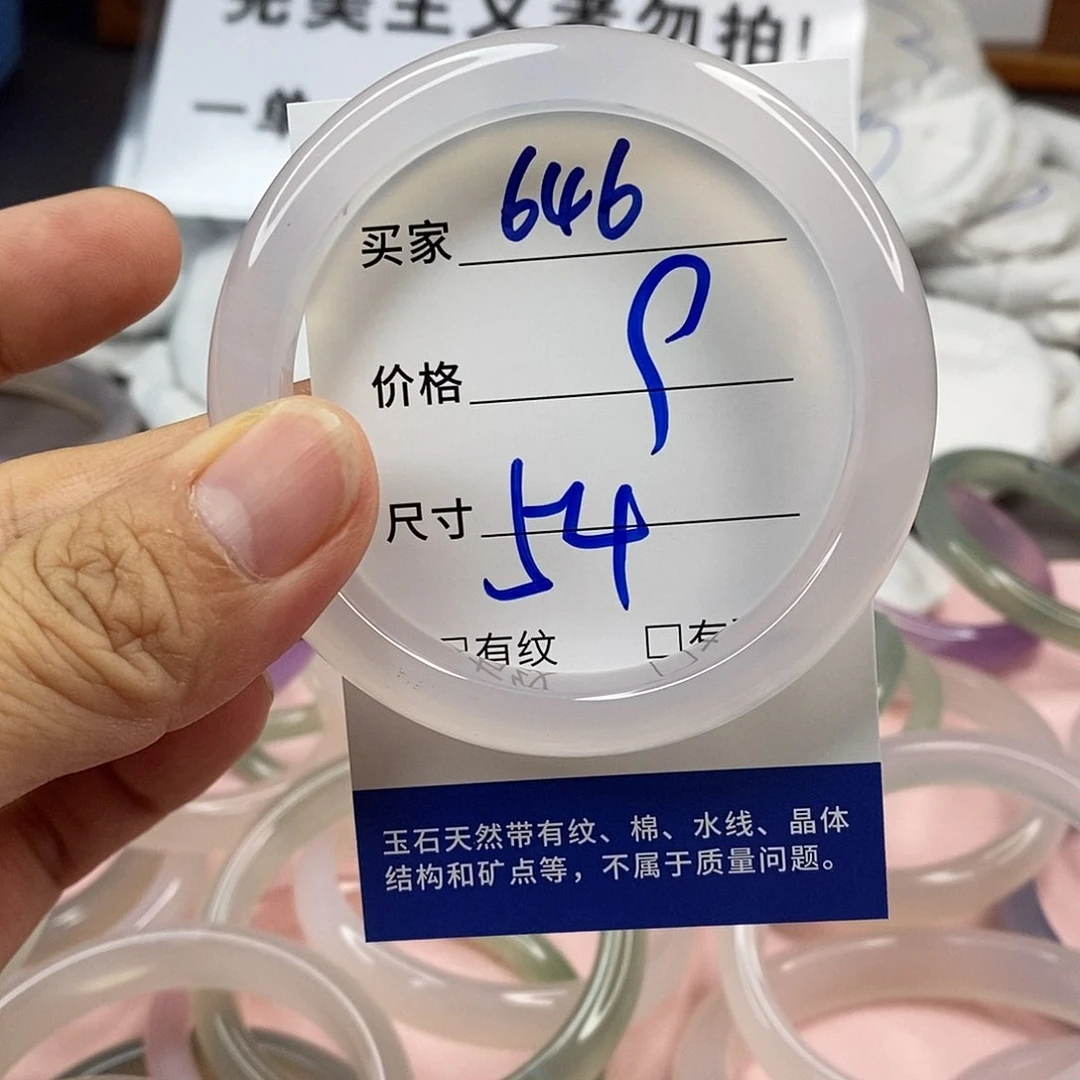 玛瑙/玉髓手镯未镶嵌646