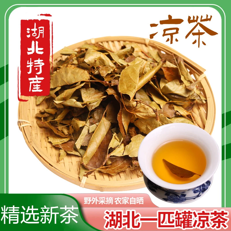 三匹罐茶叶一皮罐凉茶湖北海棠叶三皮罐大叶茶凝清茶花红茶一匹罐