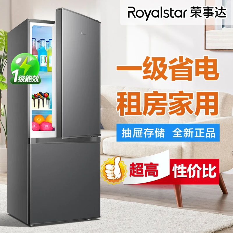 荣事达一级冰箱双开门三门大容量小型租房宿舍节能客厅家用电冰箱