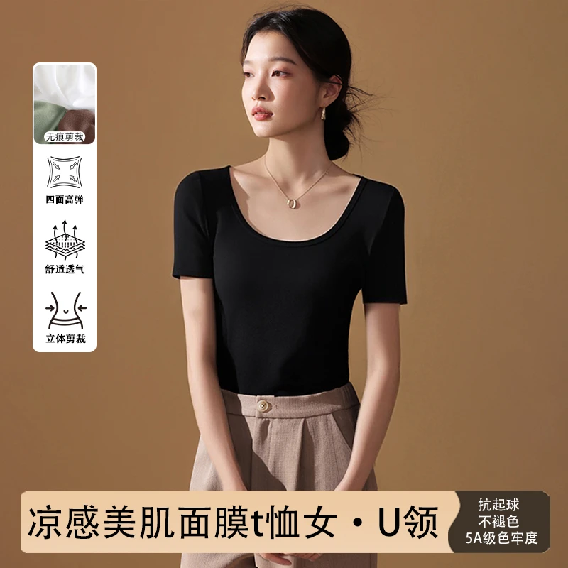 黑色冰丝短袖面膜t恤女夏2025新款正肩速干内搭修身凉感高级上衣