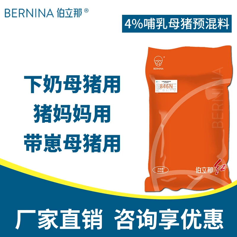 伯立那4%哺乳母猪预混料增奶保健奶水充足厂家直供猪饲料