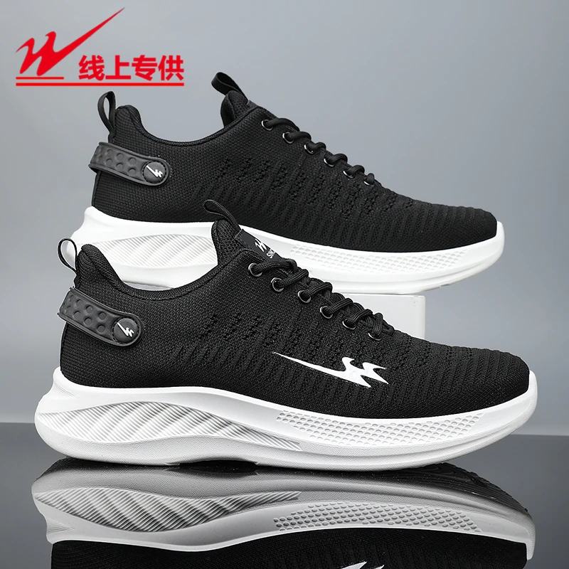 【双星八特】飞织网面鞋男士运动鞋2025夏季百搭休闲潮流透气跑步鞋