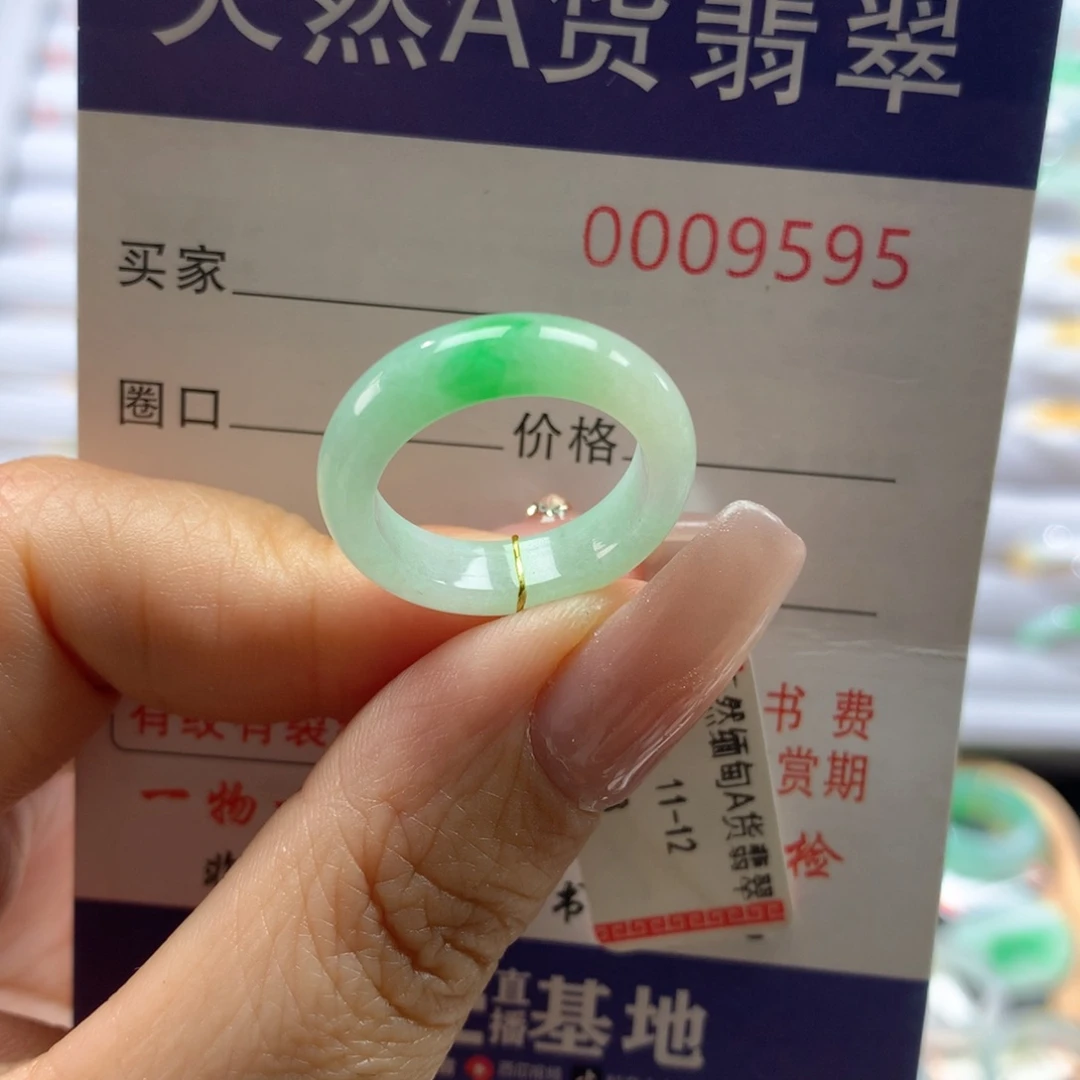 翡翠戒指未镶嵌11/12号