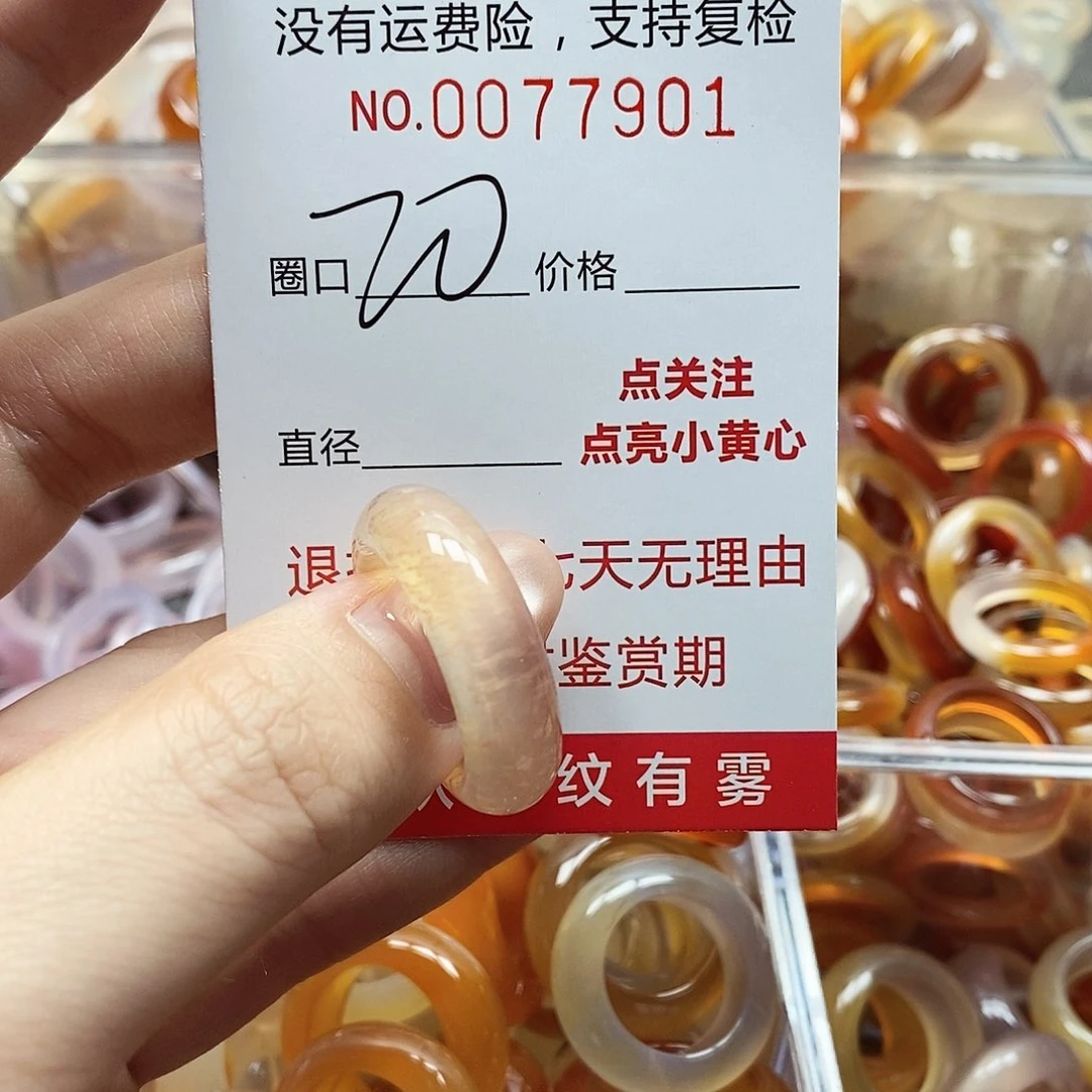 未镶嵌戒指玛瑙/玉髓
