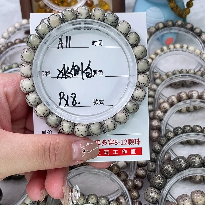 星月菩提手串11冰侧白