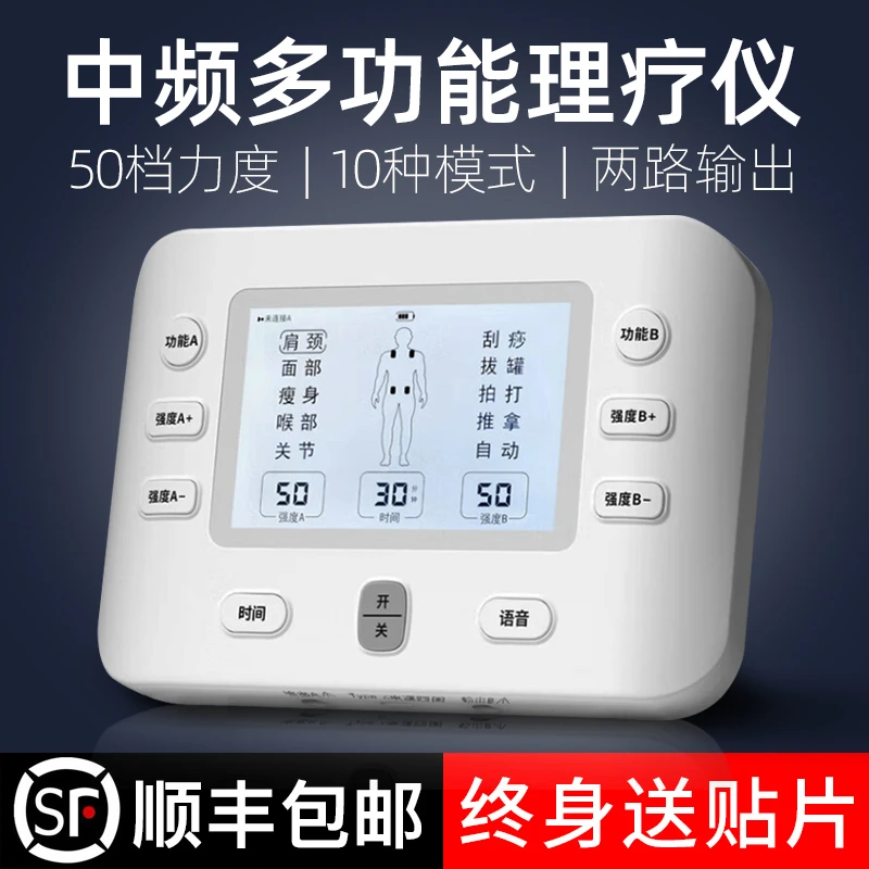 家用多功能针灸电疗仪按摩器经络疏通腰部穴位理疗贴全身中频脉冲