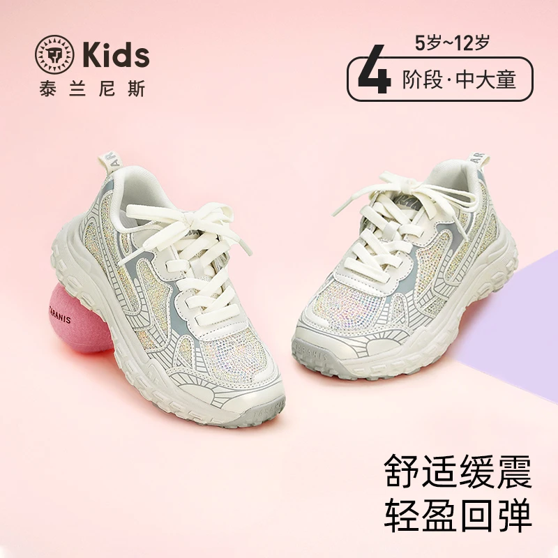 泰兰尼斯kids夏季新款童鞋儿童运动鞋户外中大童跑步鞋T01D5A6174