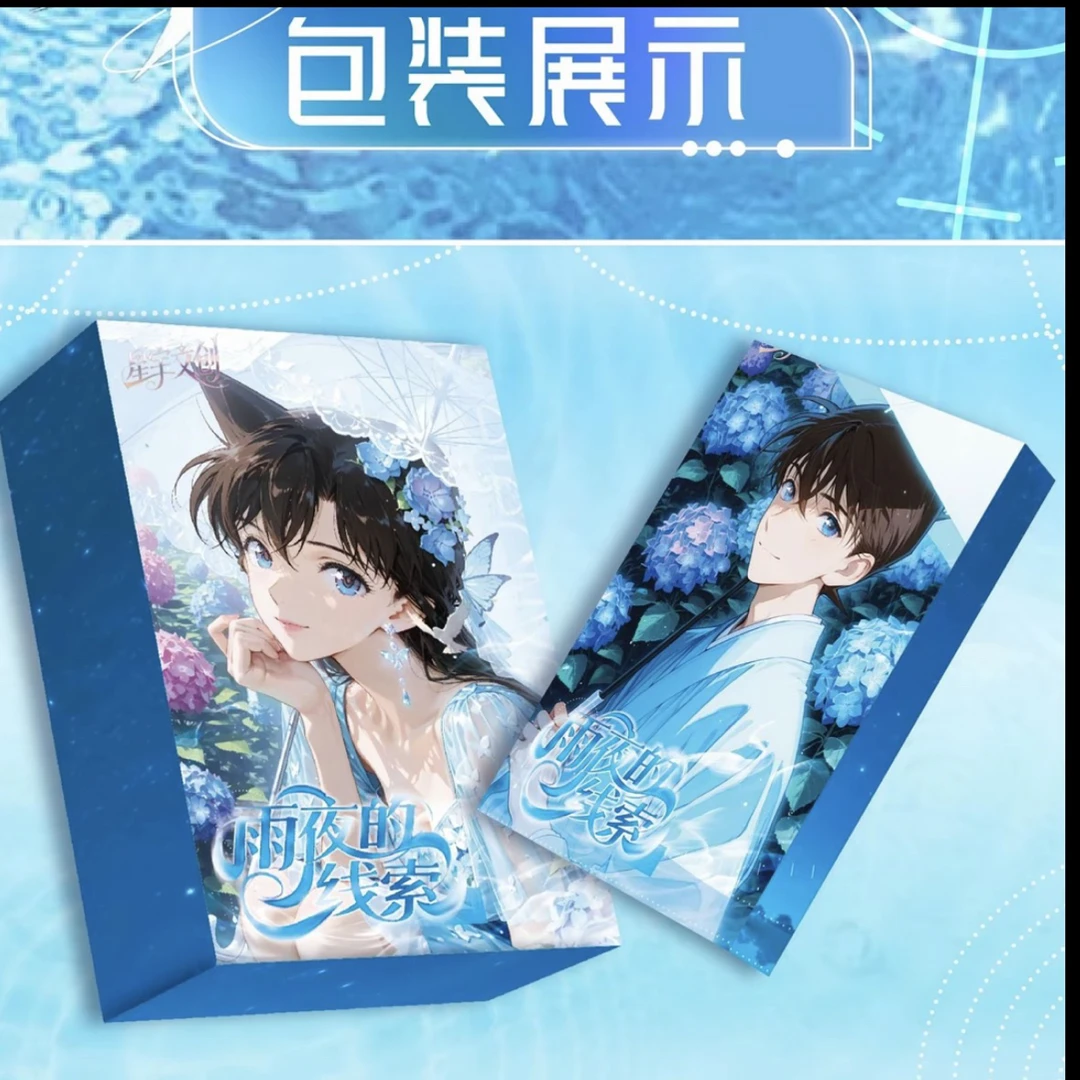 【玩法合集】星宇文创 A5大卡名侦探柯南雨夜の线索（二创默认代拆）