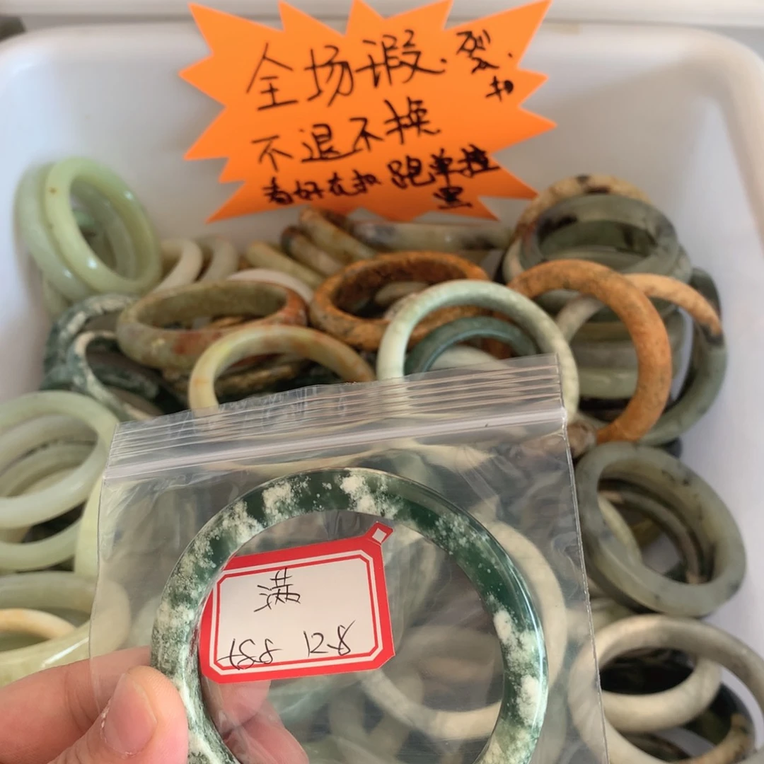 透闪石-蛇纹石玉手镯未镶嵌满*
