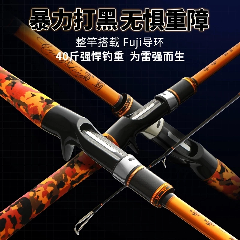 雷霸暴力打黑无惧大物雷强竿大物竿远投路亚竿雷强竿打黑专用