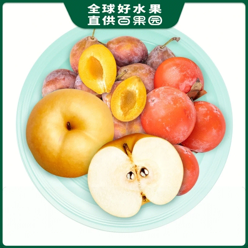 A级秋月梨（大）1个约500g+A级火虹柿子1盒500g+招牌亚克西梅500g共1.5kg