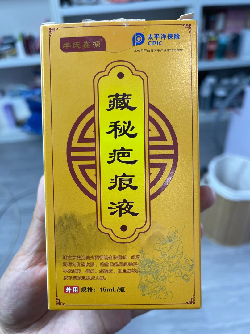 祛疤痕液化妆刷美妆