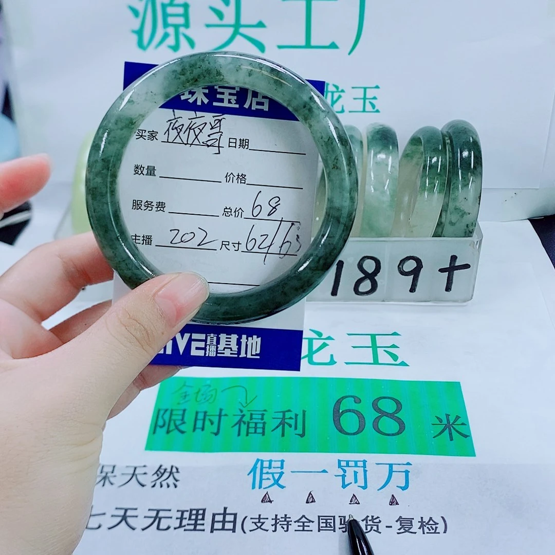 未镶嵌手镯石英质玉夜*哥202