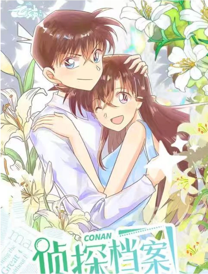 【云端文创】名侦探柯南 撕撕乐 国产二创（代拆）