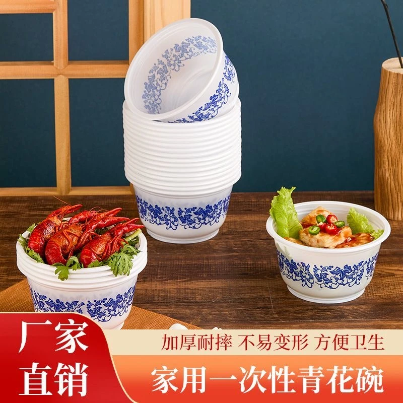 【源头直销】加厚一次性青花碗家用碗过年聚餐一次性碗烧烤一次性碗