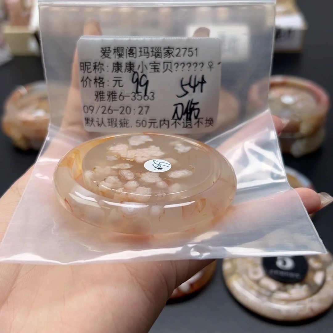 手镯玛瑙/玉髓未镶嵌康****