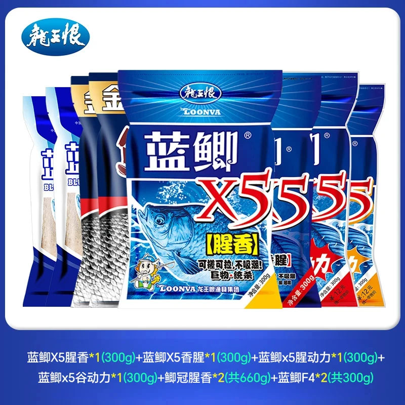 【老何专属】龙王恨野钓蓝鲫X5鲫冠奶香鲫鲫鲤草饵料套餐鱼饵鱼食
